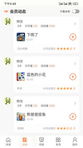 魔方AI阅读 1.0.34 最新版 2