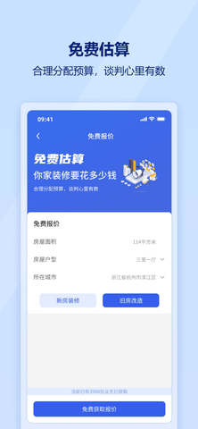 慕鹿生活 1.1.4 官方版 3