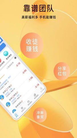 汇互助 3.02.01 最新版 1