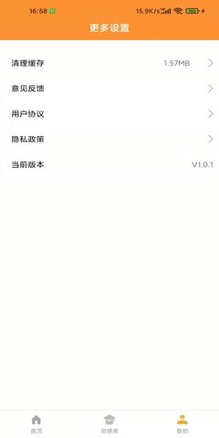 爱住 1.0.4  4