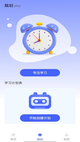 升学一网通 2.0.4 官方版 2