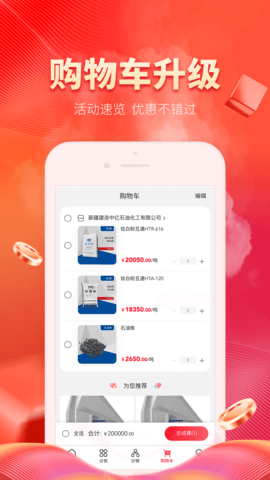 能化网 1.0.7  2