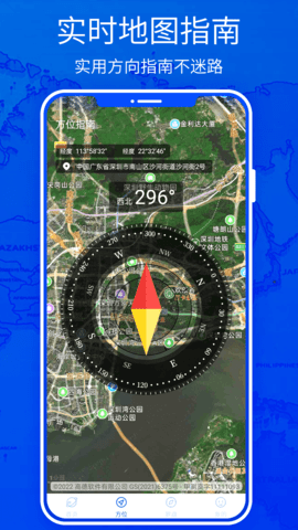 3D高清地图 5.0  1