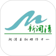 新闽清 3.2.5 最新版