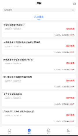 善考宝 1.3.0 安卓版 1