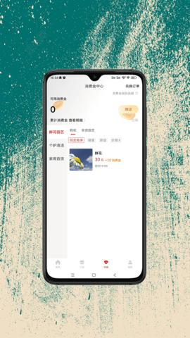 民富购 1.2.7 官方版 1
