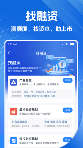 企动力产业创新服务平台 1.1.4 官方版 1