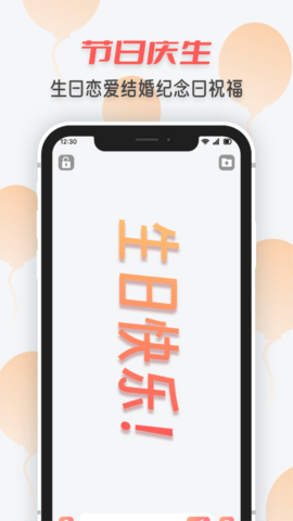 手持炫酷弹幕 1.2 安卓版 2