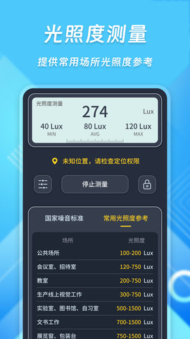 光强分贝仪 241208.1  2
