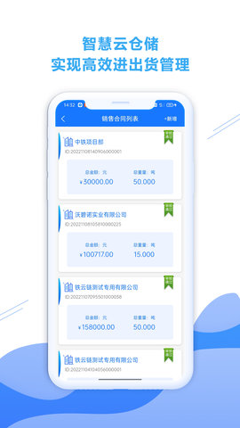 铁云链 1.8.2  3