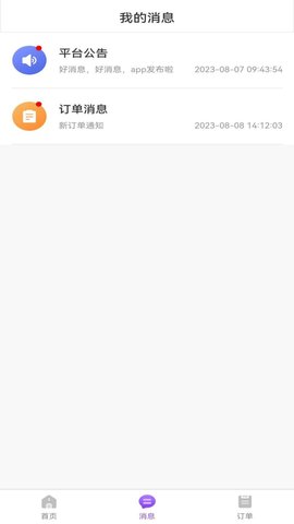 康约技师 1.1.4 官方版 2