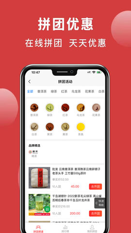 喝茶 2.7.26 官方版 3