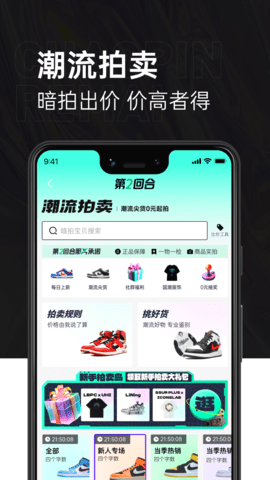 第二回合 2.2.38 官方版 1