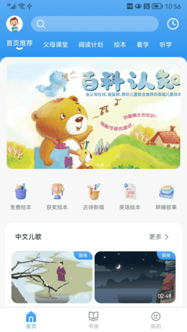 吉幼美 1.0.2 最新版 2