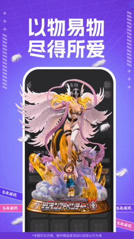 东西潮玩 1.31.6  3