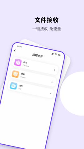 数据克隆同步大师 1.1 官方版 2