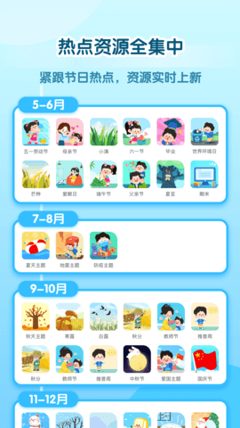 幼师贝壳HD 2.52.0  1