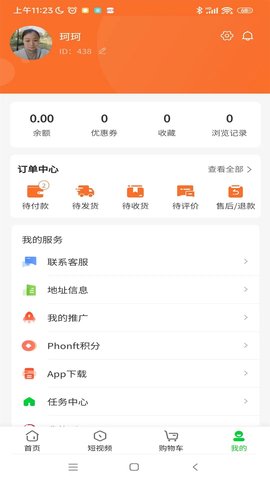 凤凰环球 1.1.4 最新版 4