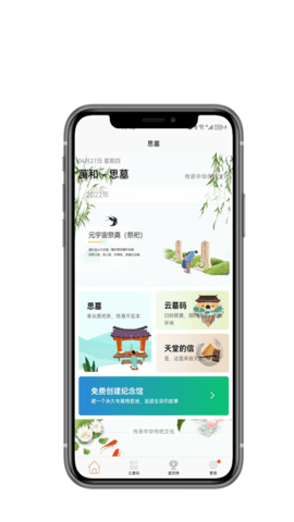 万和文化 1.0.16 最新版 1