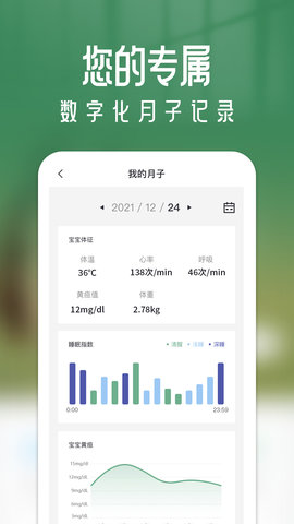 月格格 1.0.41 官方版 3