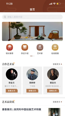 唐香 1.0 最新版 4