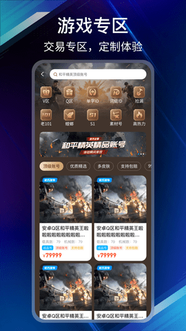 收游帮 v1.0.7  2