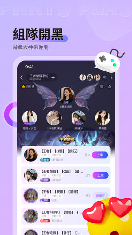 PartyPlay 3.5.0 官方版 4