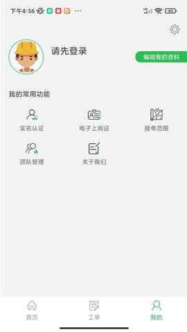 飞哥立桩 1.10.6 最新版 3