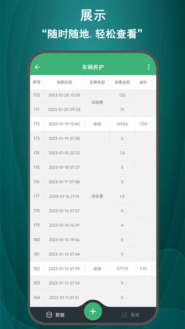 掌中记 6.0.0 安卓版 2