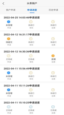 城阳智水 2.4.9 手机版 4