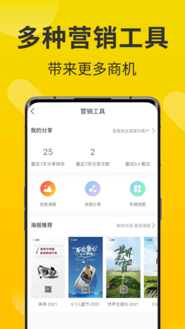 智慧商铺 3.7.7  3