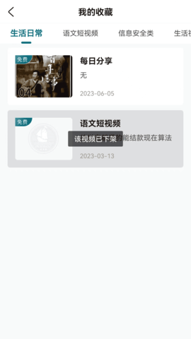 技考帮 1.0.2 最新版 2