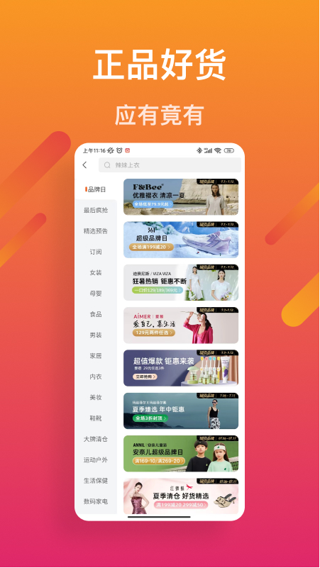 惠农网  免费安卓版 2