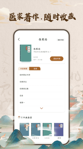 华医助手 1.0.0  1