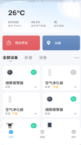 好博智家 1.0.7 官方版 1