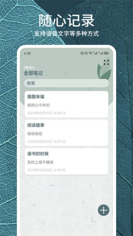 静读天下 1.4 最新版 3