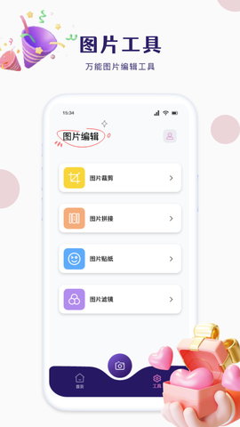 迷你相册 1.6  2