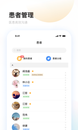 上药云健康 1.2.7 官方版 1