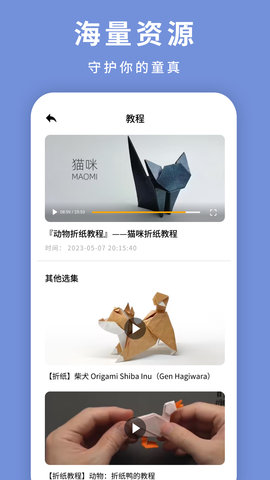 纸飞机飞 1.0.4 官方版 3