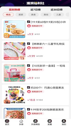小蛔虫 2.4.40 最新版 1
