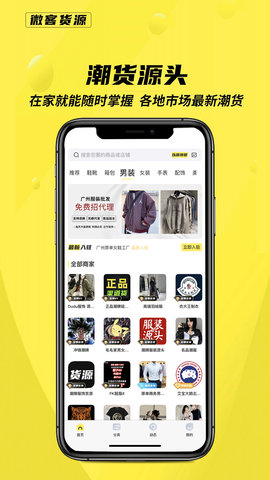 货源 2.1.2.0  1