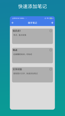 考证助手 V1.0.4  3