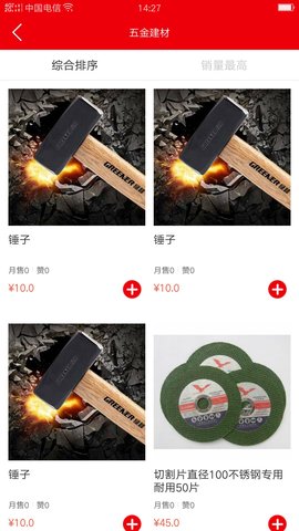社鲜街 V10.6.2  2
