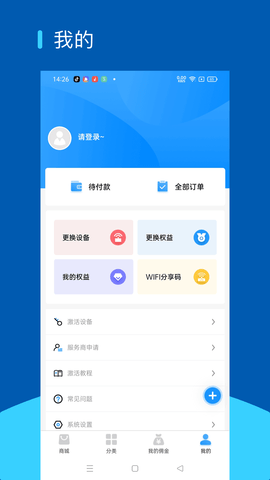 聚美互联 2.4.7 官方版 1