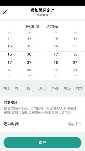 植客智联 1.0.6  4