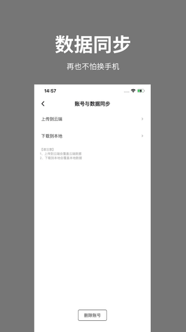 吨吨日记 1.5.1 官方版 4
