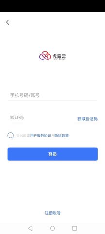 虎霸云 39 官方版 4