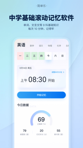 简单乐 1.1.1 手机版 1