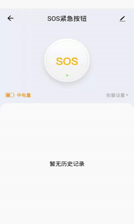 中意智能 1.0.0 最新版 2