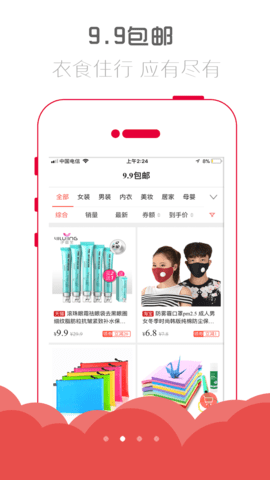 小生意 4.3.0 官方版 1
